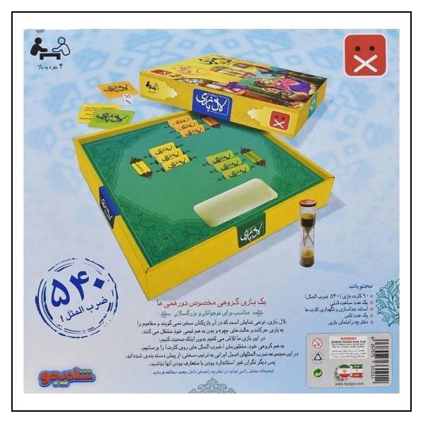 بازی گروهی لال بازی