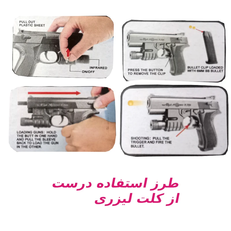 تفنگ اسباب بازی لیزری مدل کلت سه کاره