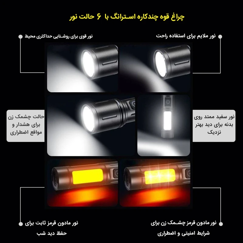 چراغ قوه پلیسی دستی با نور مهتابی