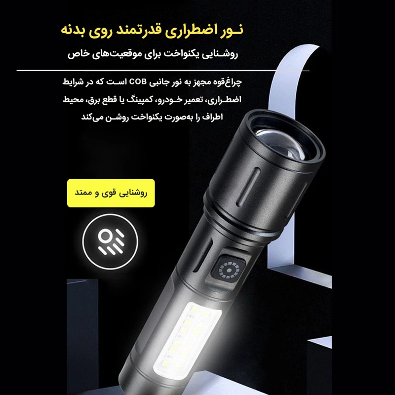 چراغ قوه پلیسی دستی با نور مهتابی