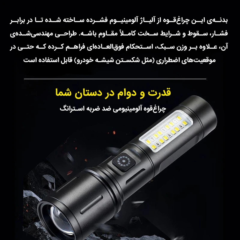 چراغ قوه پلیسی دستی با نور مهتابی