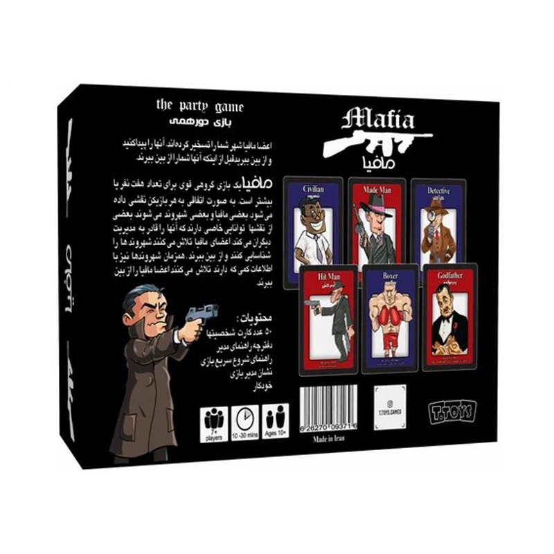 بازی مافیا
